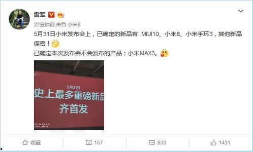 雷军爆料新产品视频播放,神秘新品视频播放,科技魅力一触即发!” 第2张 雷军爆料新产品视频播放,神秘新品视频播放,科技魅力一触即发!” 第2张