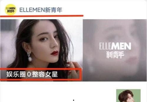 每日爆料娱乐圈杂志,每日爆料杂志最新热点追踪  第2张