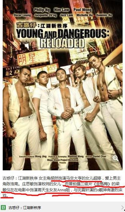 古惑仔江湖新秩序在线观看,热血江湖,兄弟情深 第2张 古惑仔江湖新秩序在线观看,热血江湖,兄弟情深 第2张