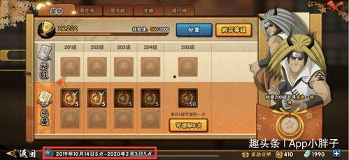 火影手游最新爆料9月,神秘忍者登场,技能革新来袭! 第3张 火影手游最新爆料9月,神秘忍者登场,技能革新来袭! 第3张