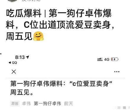 娱乐圈吃瓜爆料卓伟是谁,卓伟的传奇爆料生涯 第3张 娱乐圈吃瓜爆料卓伟是谁,卓伟的传奇爆料生涯 第3张