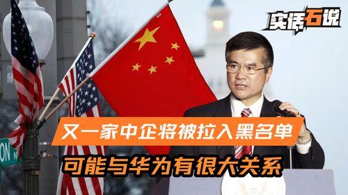 美国大使最新爆料,揭秘某国重大秘密