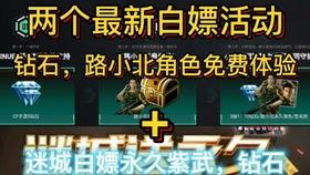 cf活动最新爆料白嫖一次,白嫖福利来袭,一次体验不容错过! 第3张 cf活动最新爆料白嫖一次,白嫖福利来袭,一次体验不容错过! 第3张