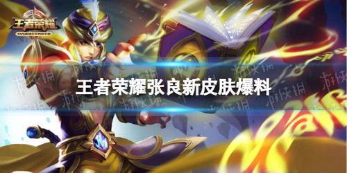 王者爆料孙策新皮肤视频 第3张 王者爆料孙策新皮肤视频 第3张